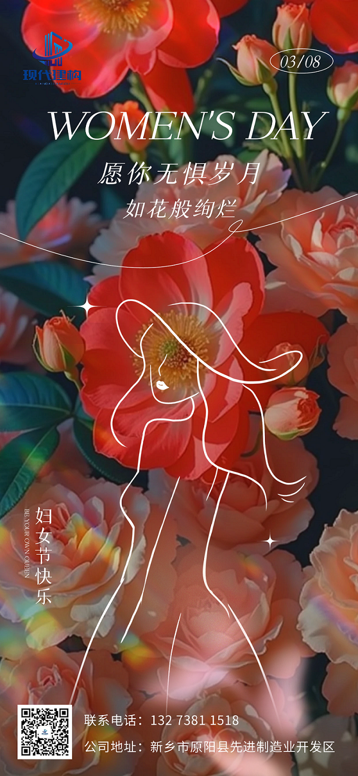 图怪兽_原创简约风女神节祝福全屏海报_2.png