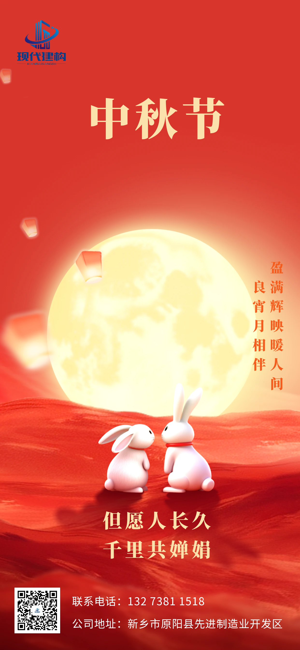 图怪兽_中秋遇国庆双节同庆节日宣传海报_1.png